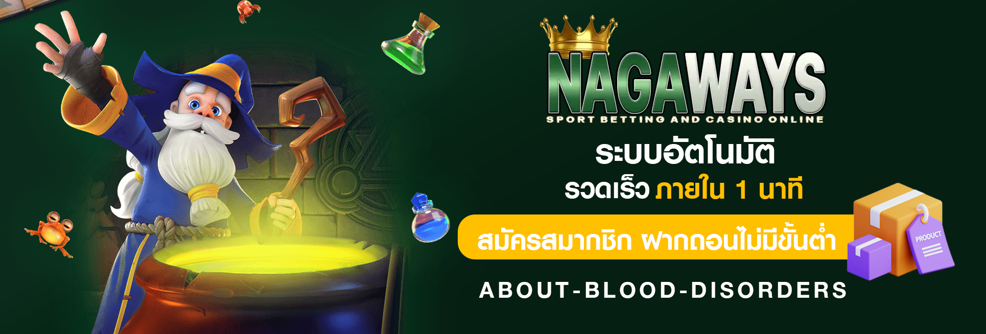 NAGAWAY สนุกสุดมันส์ ลุ้นรับโชคทุกวัน ปั่นสล็อตได้ทุกที่ ทุกเวลา!