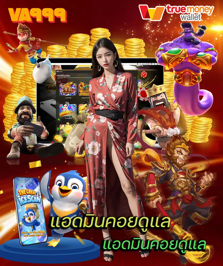va999 สล็อต